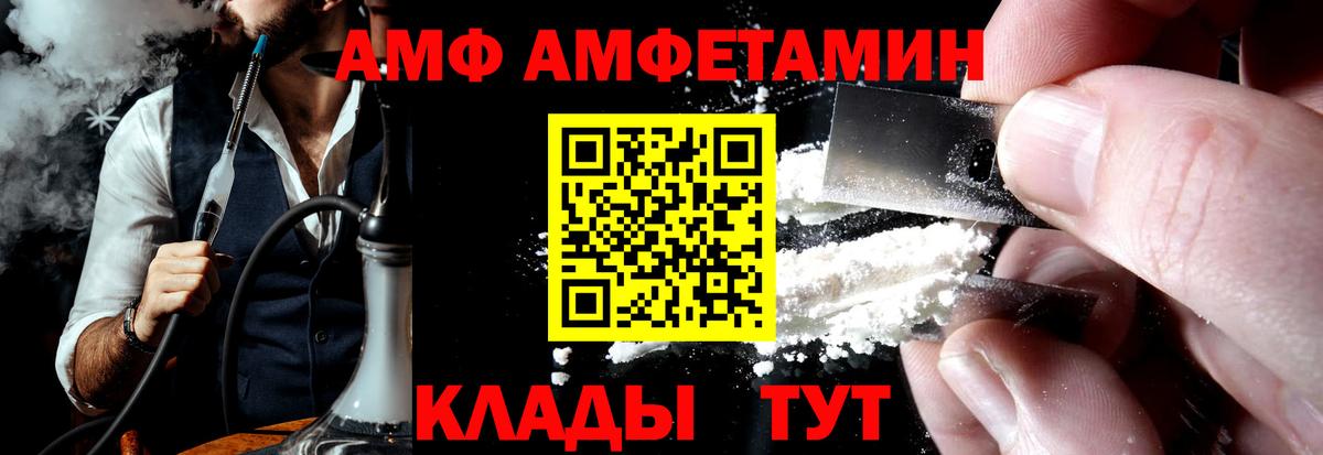 АМФ  АМФЕТАМИН Premium  Вход с VPN  АМФ  Слободской 