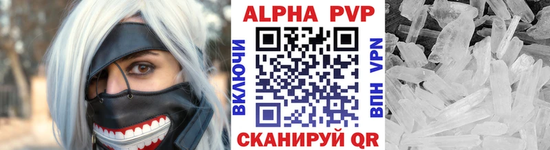 Alpha-PVP Crystall  цены наркотик  Слободской 