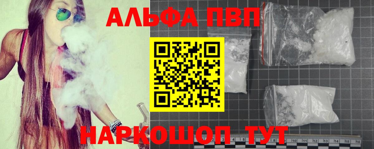APVP СК КРИС  Вход с VPN  Слободской  Альфа ПВП кристаллы 