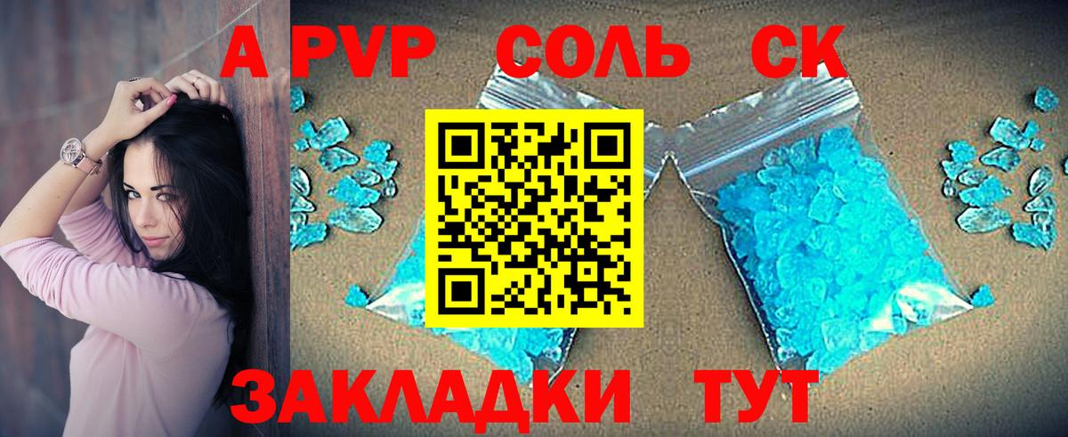 А ПВП СК Слободской