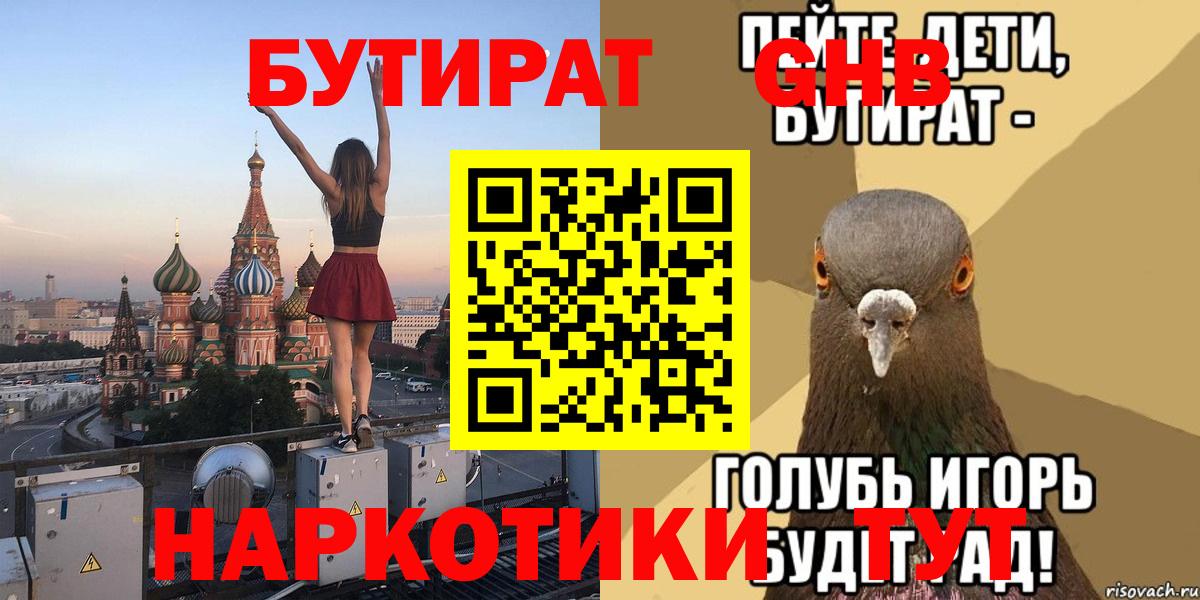 Бутират оксана  Бутират  Слободской  Вход с VPN 