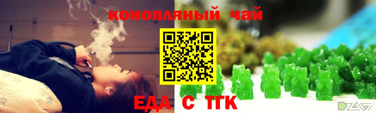 Cannafood марихуана  Вход с VPN  Слободской 
