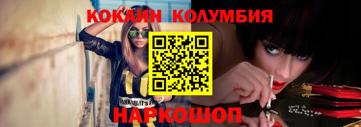 COCAIN Эквадор Слободской
