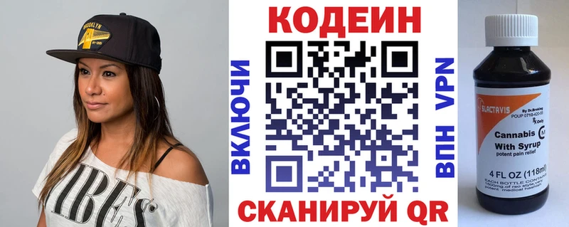 что такое Слободской Кодеиновый сироп Lean напиток Lean (лин)