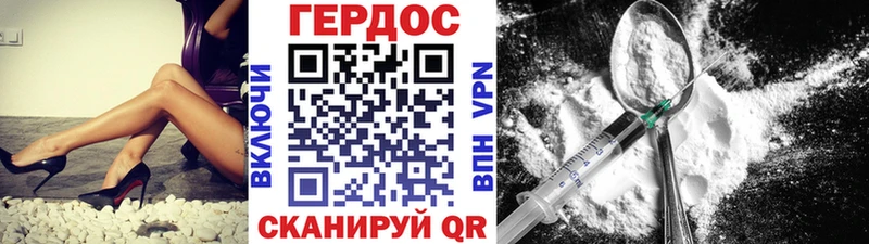 ГЕРОИН белый где можно купить наркотик Слободской