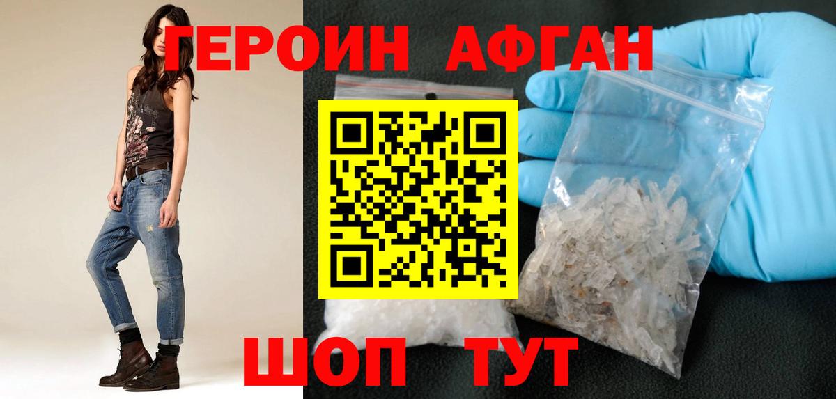 ГЕРОИН VHQ Слободской