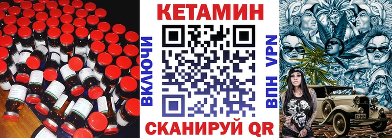 КЕТАМИН VHQ  Слободской 
