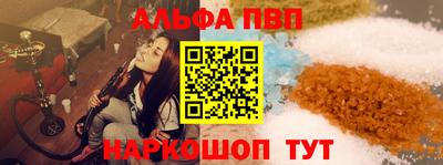 Альфа ПВП Усть-Джегута