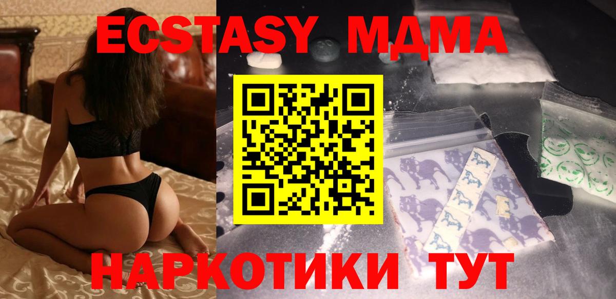 MDMA crystal  МДМА кристаллы  MDMA  Вход с VPN  Слободской 