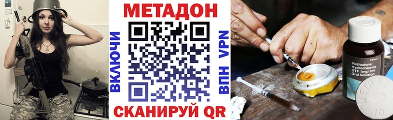 МЕТАДОН белоснежный  дарнет шоп  Слободской 