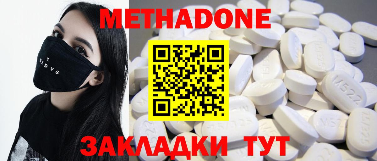 МЕТАДОН мёд Слободской