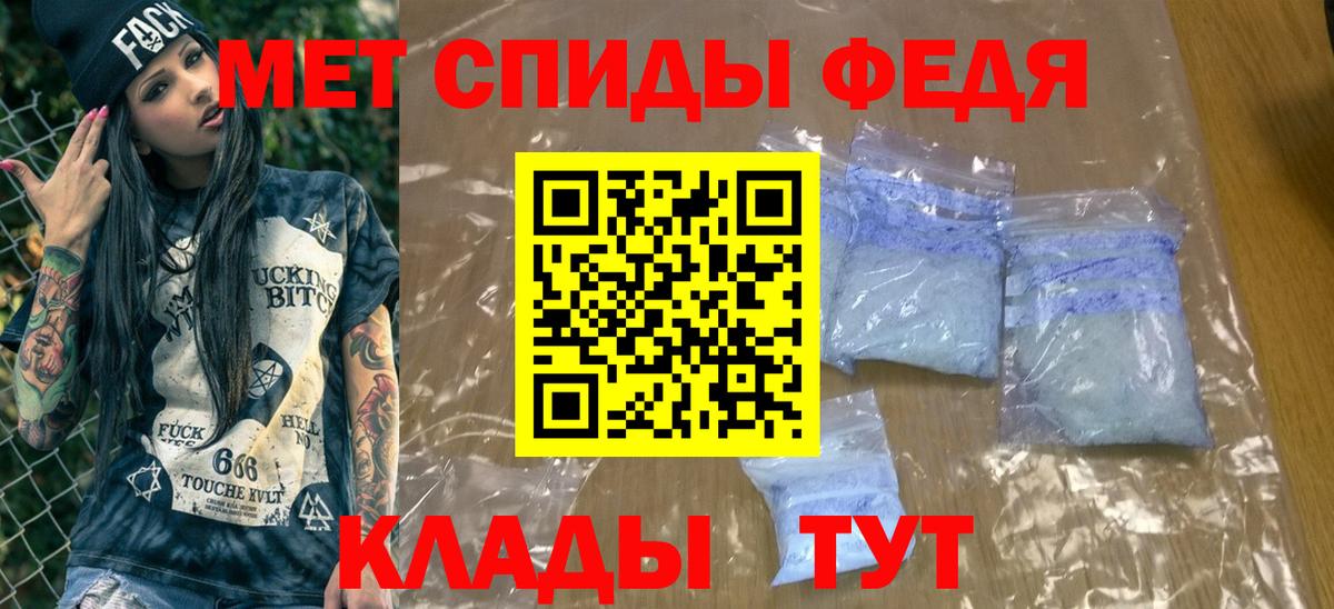 Метамфетамин мет  Метамфетамин мет  Вход с VPN  Слободской 