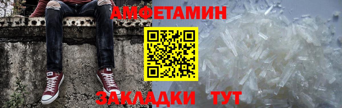 Метамфетамин пудра Слободской