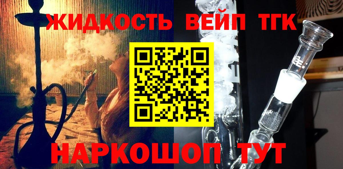 Дистиллят ТГК THC oil  Вход с VPN  Слободской 