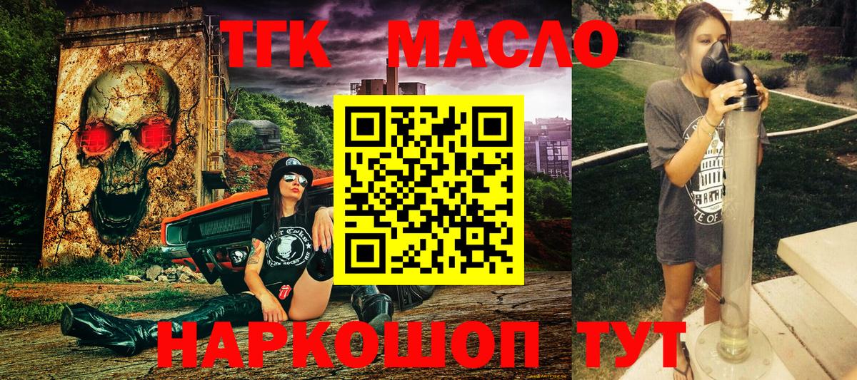 ТГК концентрат Слободской